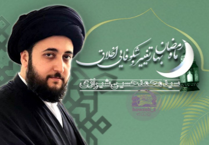 ماه رمضان بهار تغییر و شکوفایی اخلاق